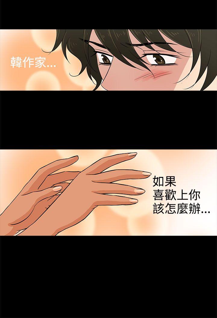 老婆 回来了[h漫]韩漫全集-老婆 回来了-第11話无删减无遮挡章节图片 