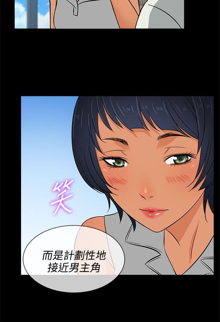 老婆 回来了[h漫]韩漫全集-老婆 回来了-第13話无删减无遮挡章节图片 