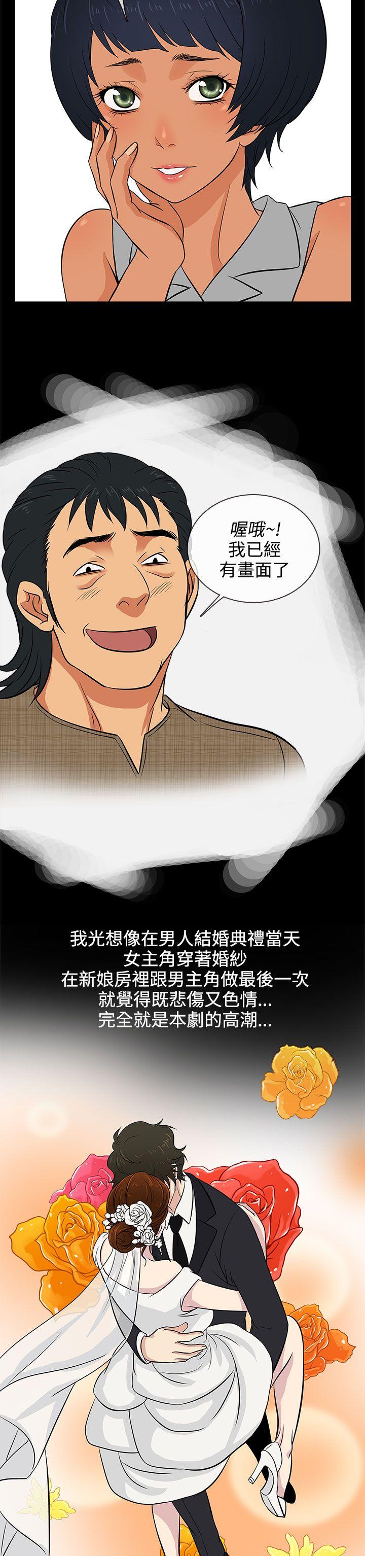 老婆 回来了[h漫]韩漫全集-老婆 回来了-第13話无删减无遮挡章节图片 