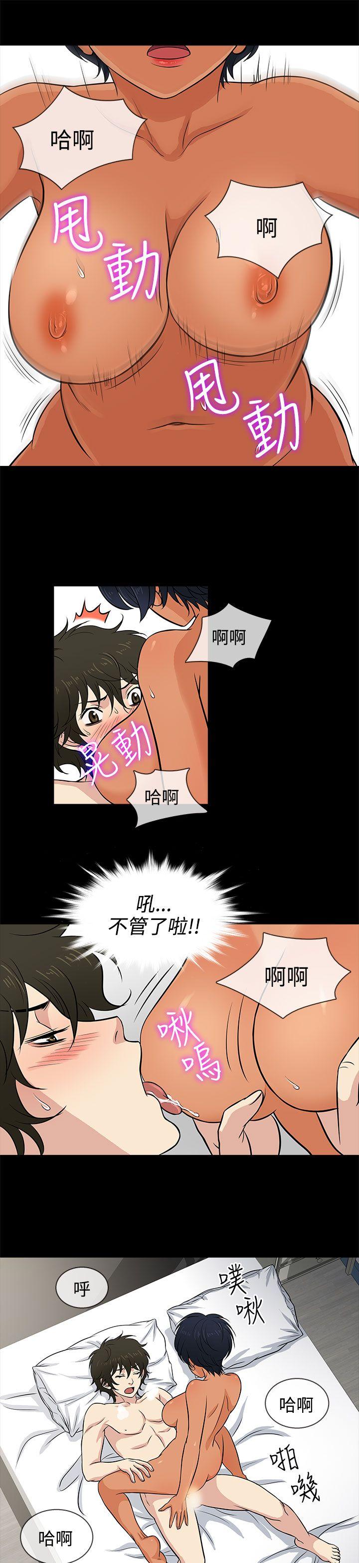 老婆 回来了[h漫]韩漫全集-老婆 回来了-第13話无删减无遮挡章节图片 