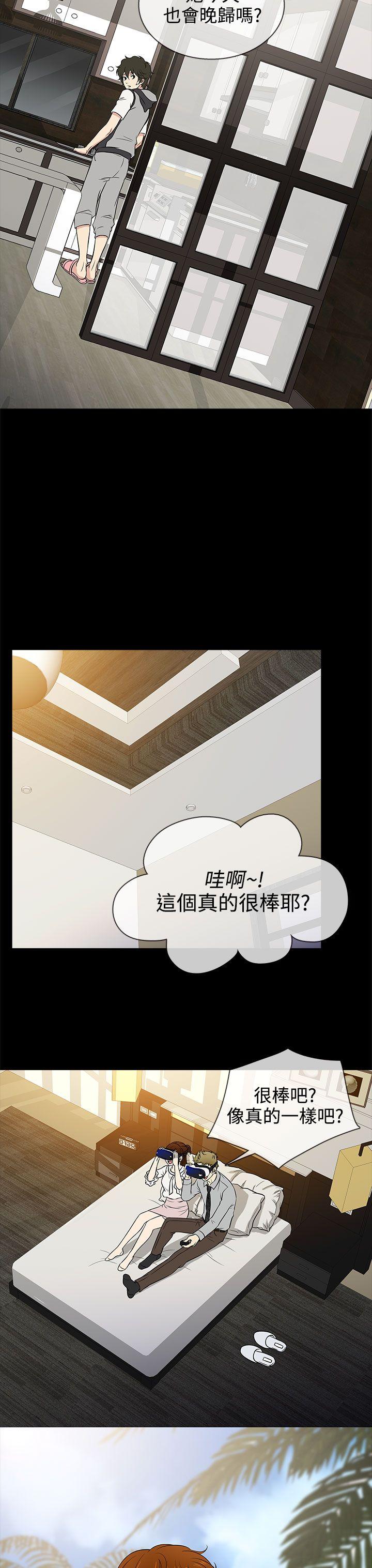 老婆 回来了[h漫]韩漫全集-老婆 回来了-第14話无删减无遮挡章节图片 