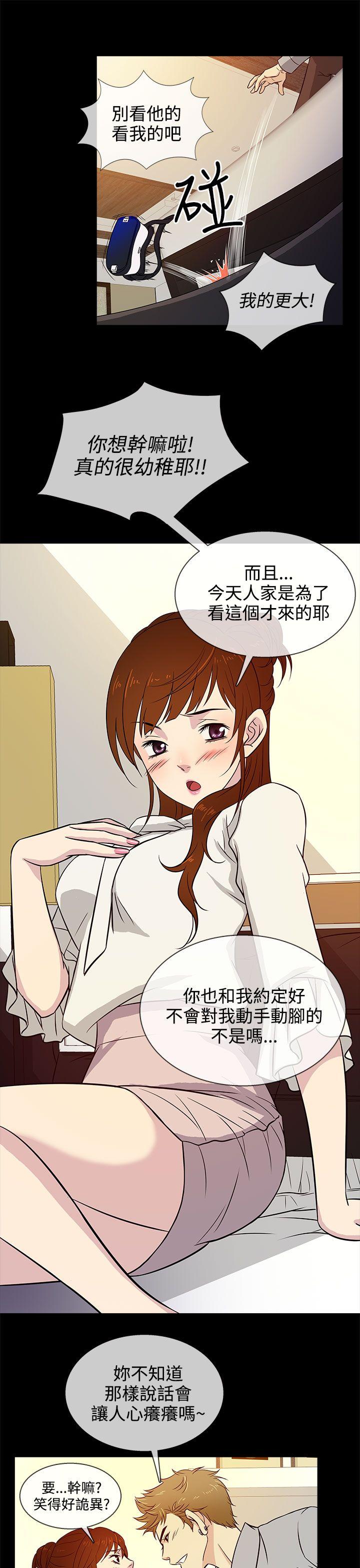 老婆 回来了[h漫]韩漫全集-老婆 回来了-第14話无删减无遮挡章节图片 