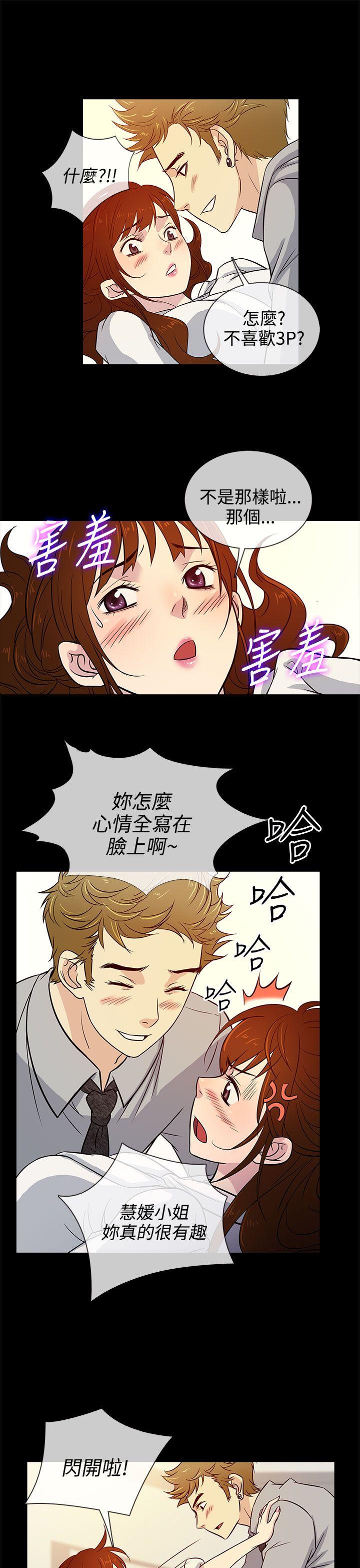 老婆 回来了[h漫]韩漫全集-老婆 回来了-第14話无删减无遮挡章节图片 