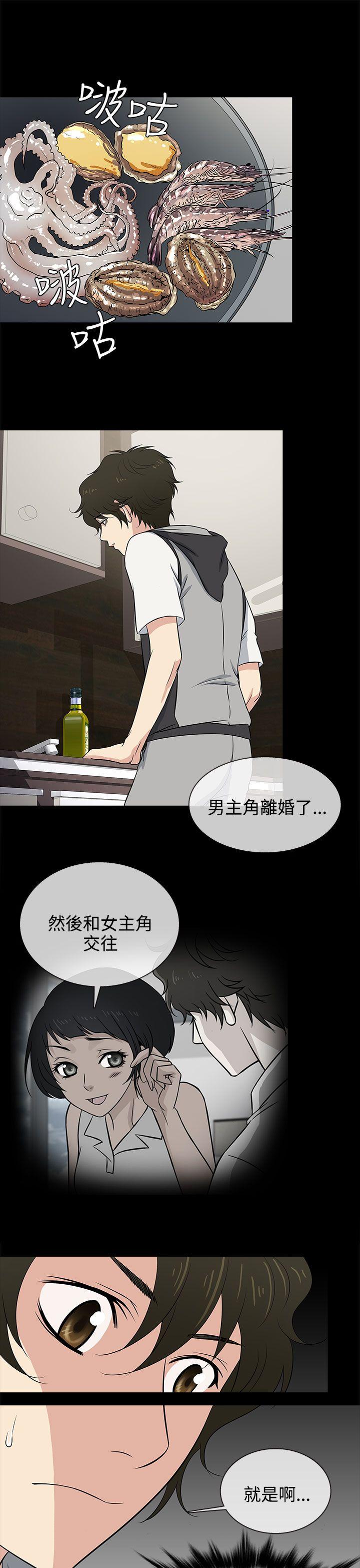 老婆 回来了[h漫]韩漫全集-老婆 回来了-第14話无删减无遮挡章节图片 