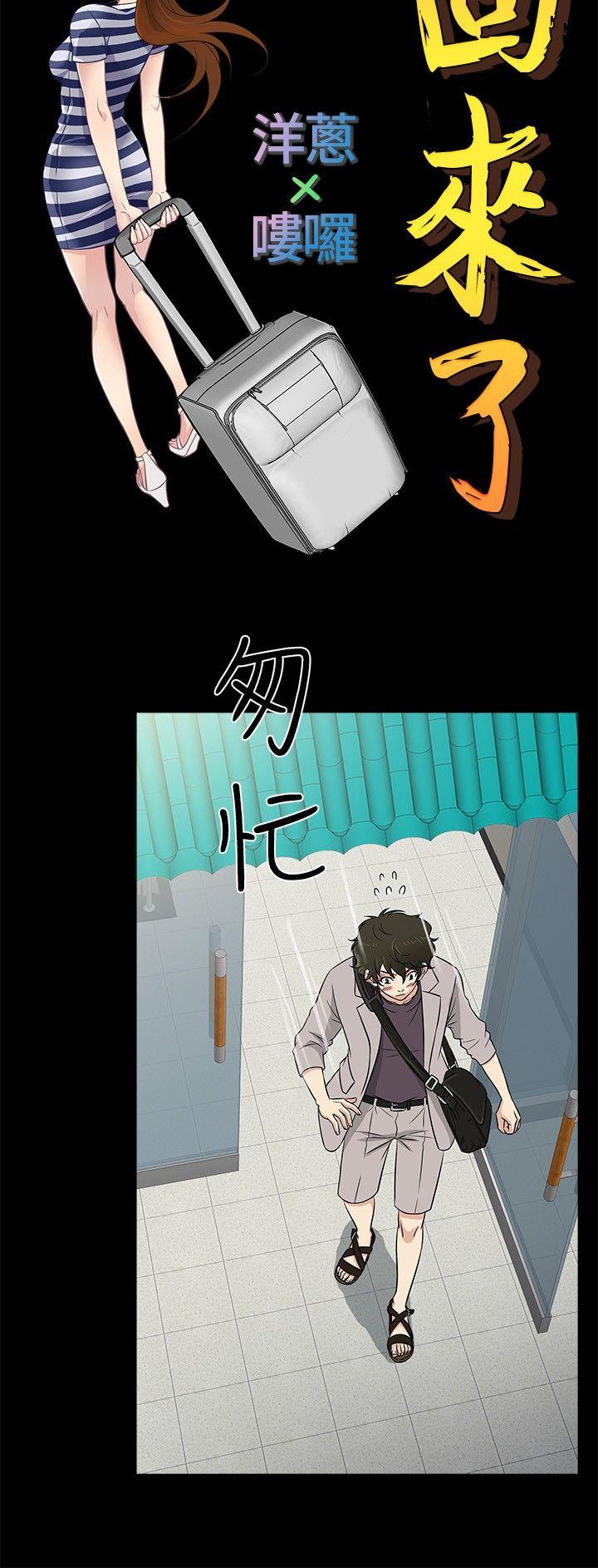 老婆 回来了[h漫]韩漫全集-老婆 回来了-第16話无删减无遮挡章节图片 