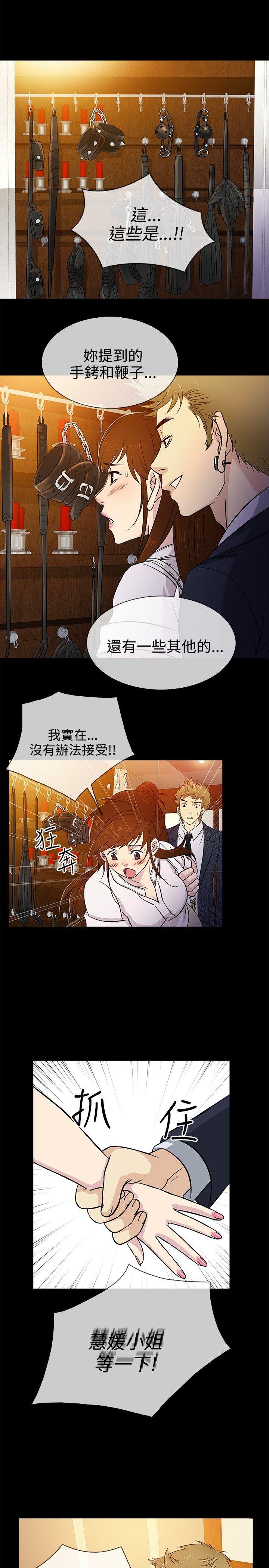 老婆 回来了[h漫]韩漫全集-老婆 回来了-第16話无删减无遮挡章节图片 