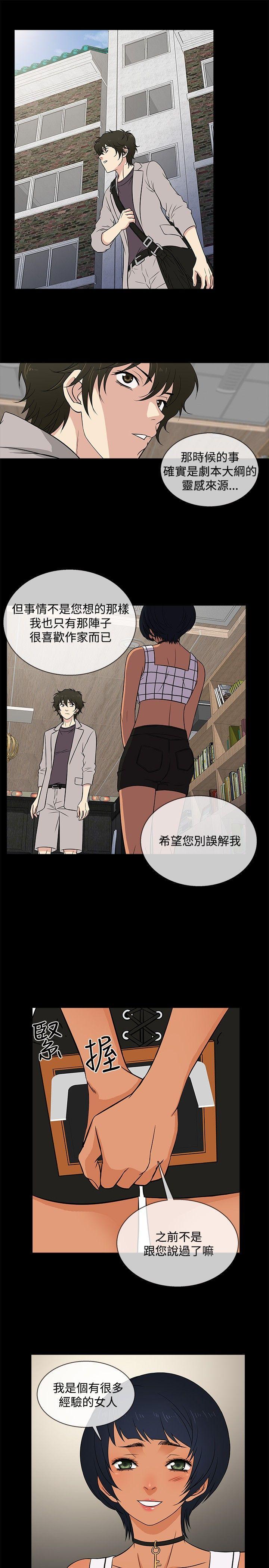 老婆 回来了[h漫]韩漫全集-老婆 回来了-第16話无删减无遮挡章节图片 