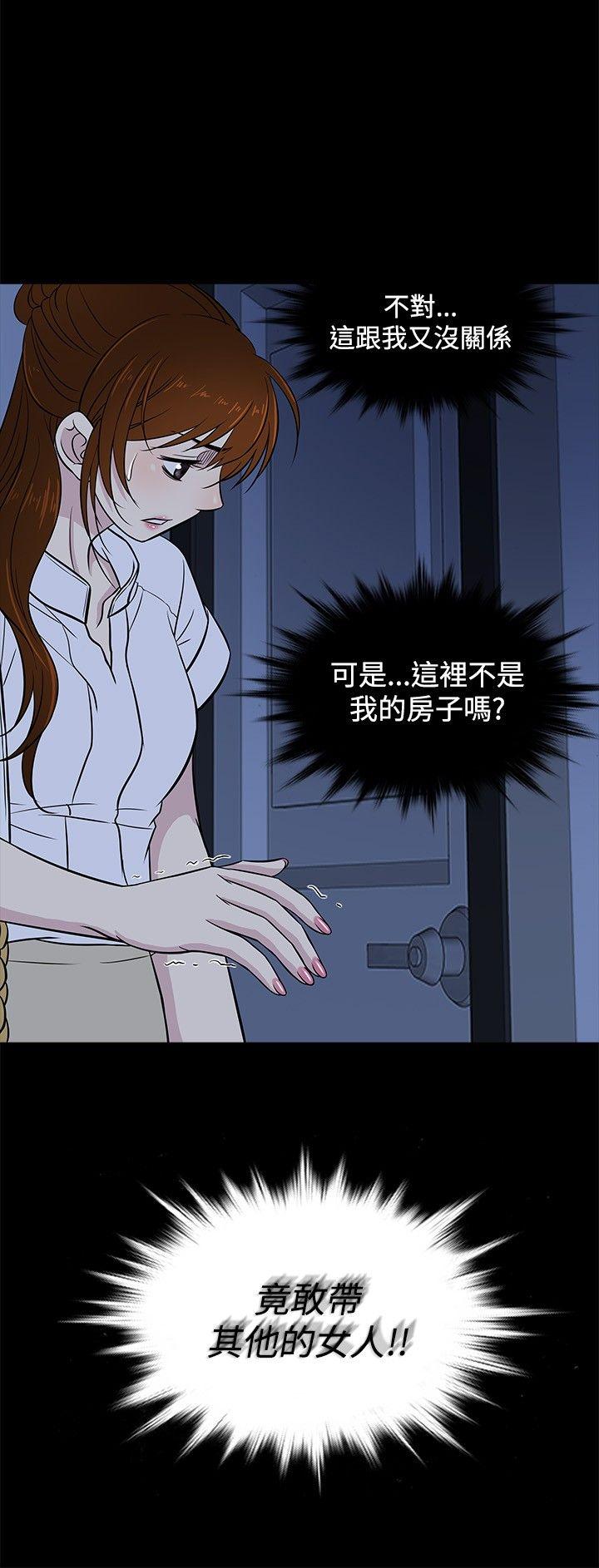 老婆 回来了[h漫]韩漫全集-老婆 回来了-第17話无删减无遮挡章节图片 