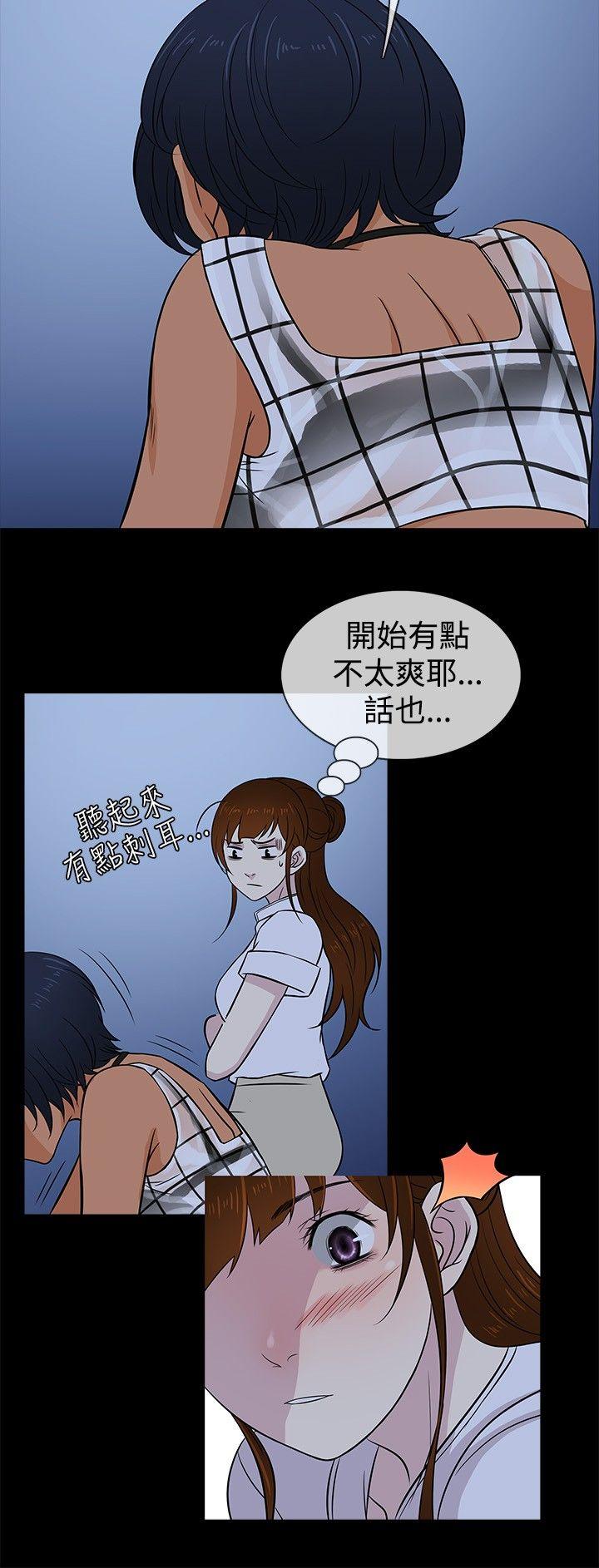 老婆 回来了[h漫]韩漫全集-老婆 回来了-第18話无删减无遮挡章节图片 