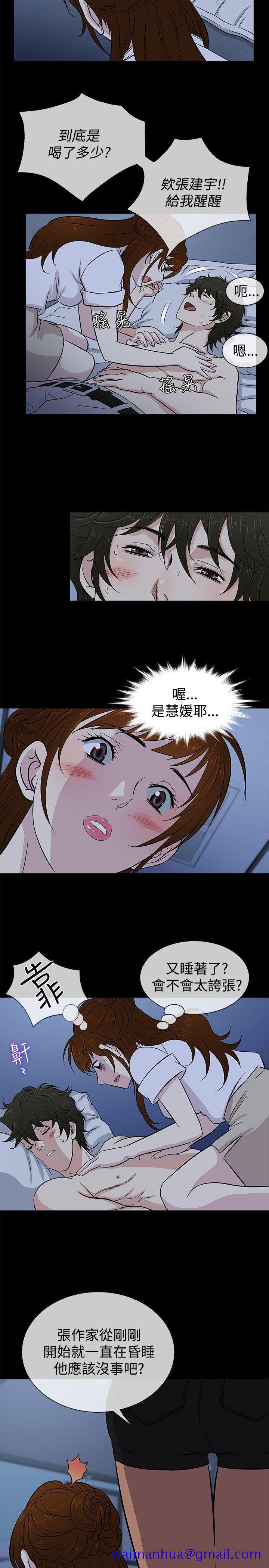 老婆 回来了[h漫]韩漫全集-老婆 回来了-第18話无删减无遮挡章节图片 