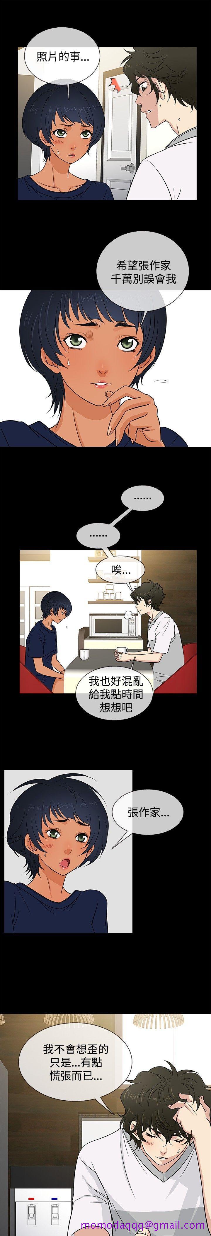 老婆 回来了[h漫]韩漫全集-老婆 回来了-第19話无删减无遮挡章节图片 
