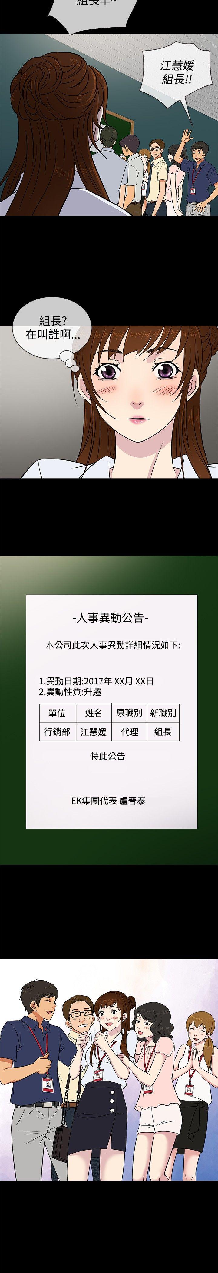 老婆 回来了[h漫]韩漫全集-老婆 回来了-第19話无删减无遮挡章节图片 