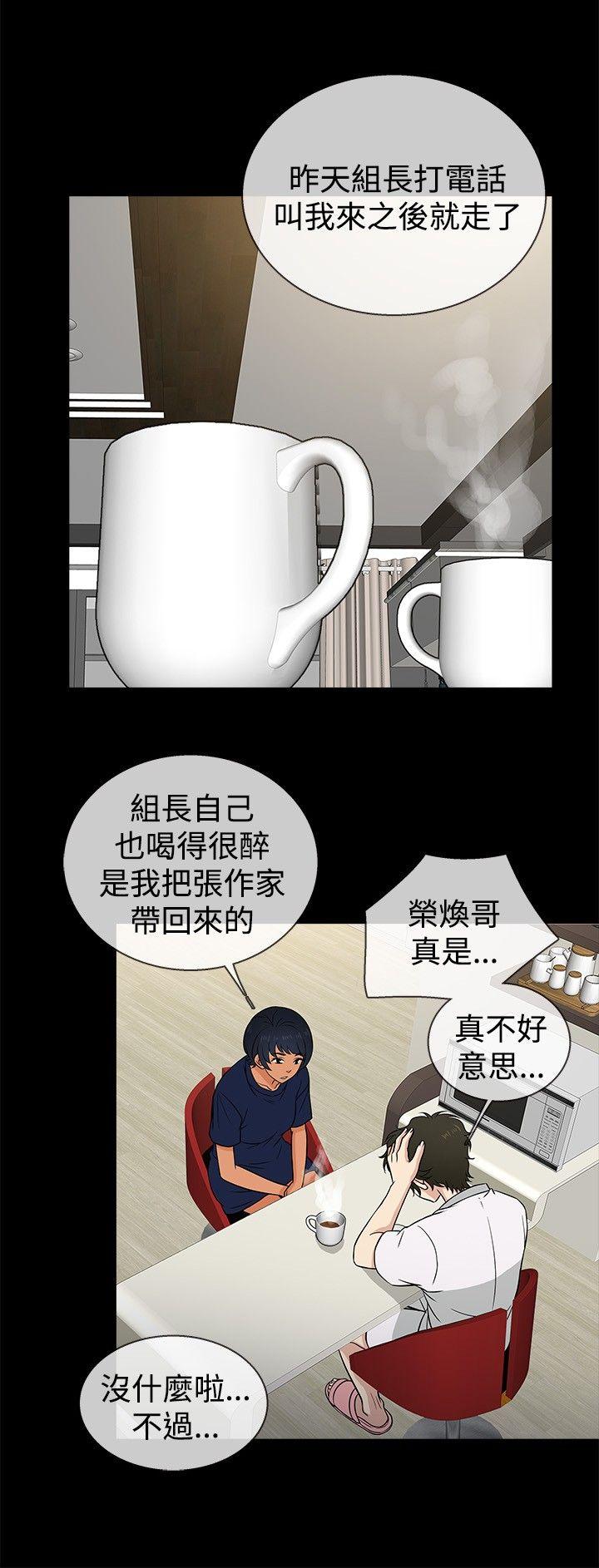 老婆 回来了[h漫]韩漫全集-老婆 回来了-第19話无删减无遮挡章节图片 