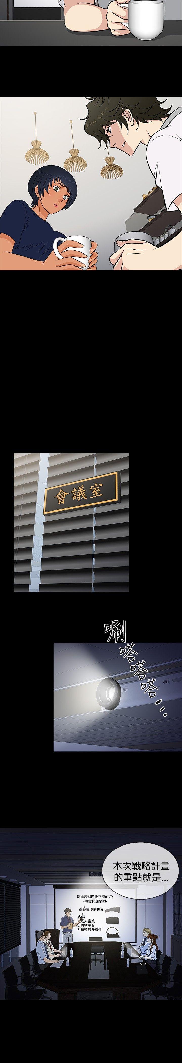 老婆 回来了[h漫]韩漫全集-老婆 回来了-第19話无删减无遮挡章节图片 