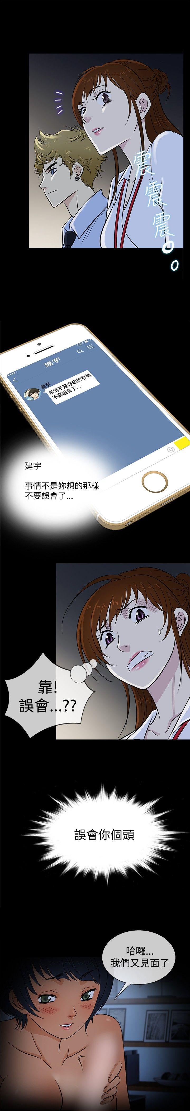 老婆 回来了[h漫]韩漫全集-老婆 回来了-第20話无删减无遮挡章节图片 