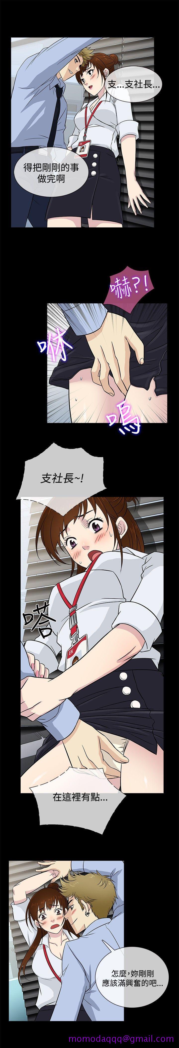 老婆 回来了[h漫]韩漫全集-老婆 回来了-第20話无删减无遮挡章节图片 
