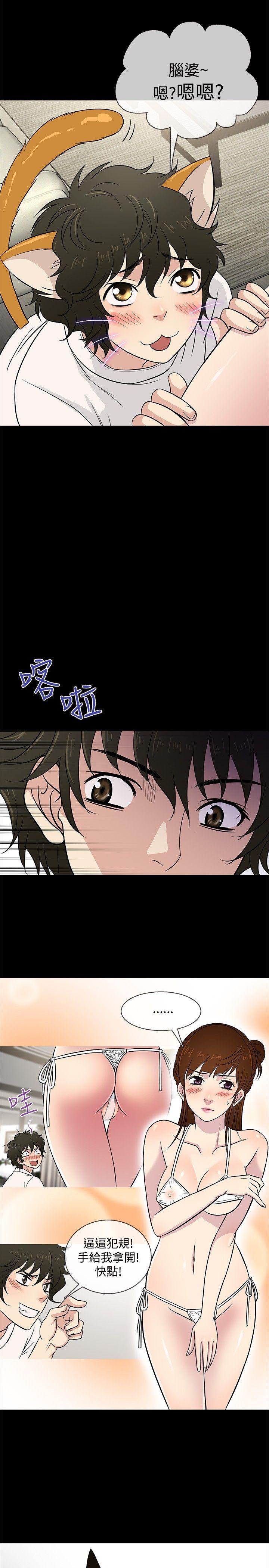 老婆 回来了[h漫]韩漫全集-老婆 回来了-第21話无删减无遮挡章节图片 