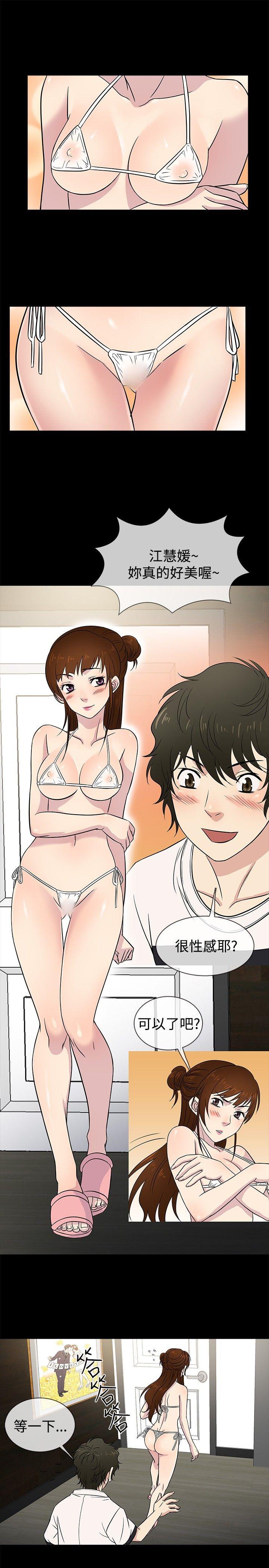 老婆 回来了[h漫]韩漫全集-老婆 回来了-第21話无删减无遮挡章节图片 