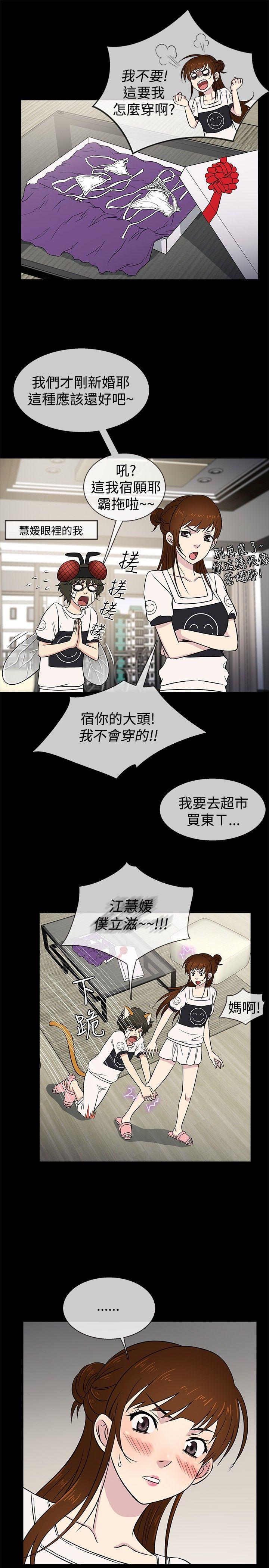 老婆 回来了[h漫]韩漫全集-老婆 回来了-第21話无删减无遮挡章节图片 