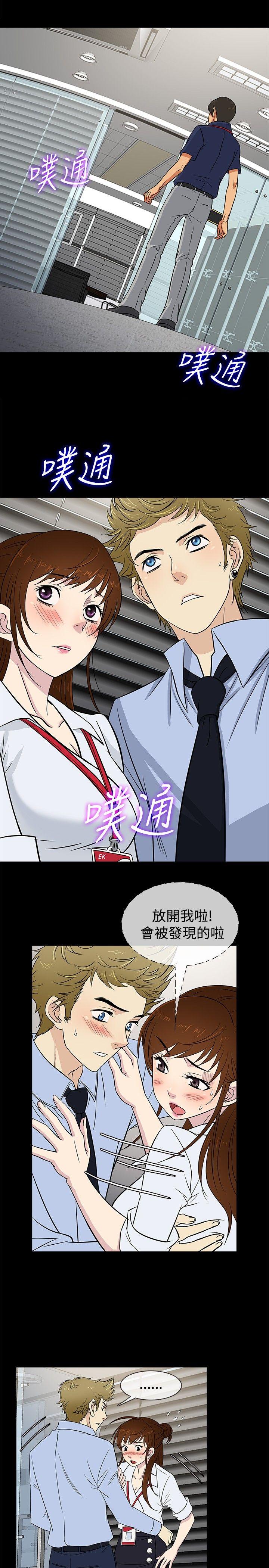 老婆 回来了[h漫]韩漫全集-老婆 回来了-第21話无删减无遮挡章节图片 