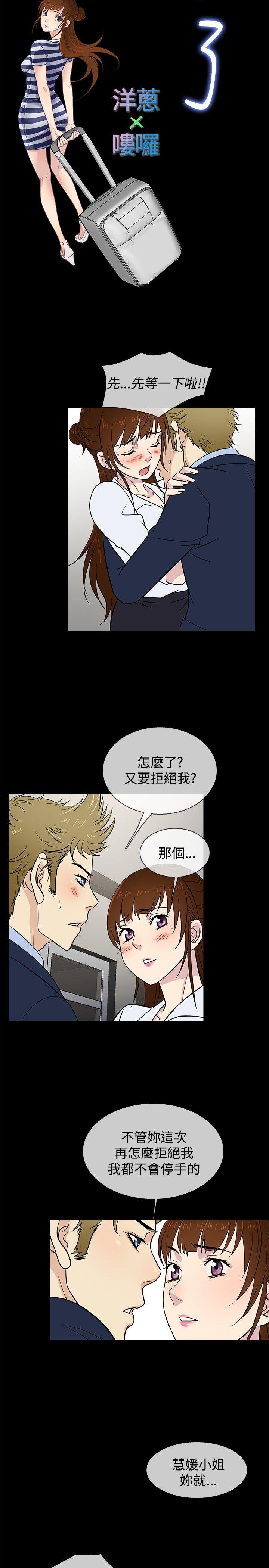 老婆 回来了[h漫]韩漫全集-老婆 回来了-第23話无删减无遮挡章节图片 