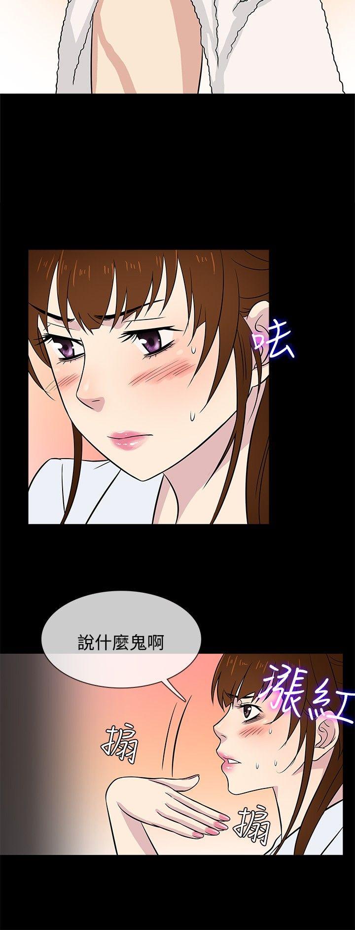 老婆 回来了[h漫]韩漫全集-老婆 回来了-第23話无删减无遮挡章节图片 