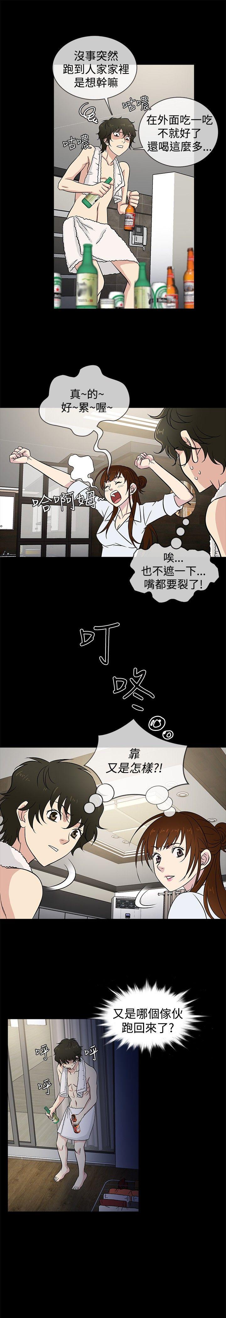 老婆 回来了[h漫]韩漫全集-老婆 回来了-第23話无删减无遮挡章节图片 