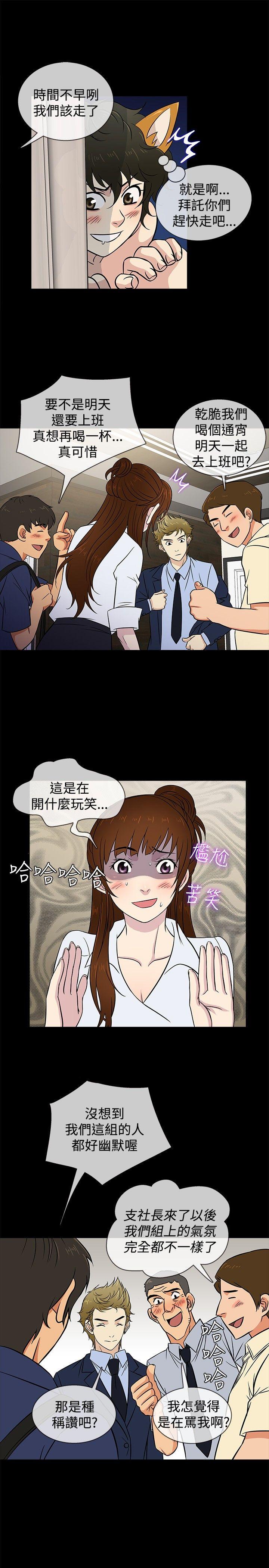 老婆 回来了[h漫]韩漫全集-老婆 回来了-第23話无删减无遮挡章节图片 