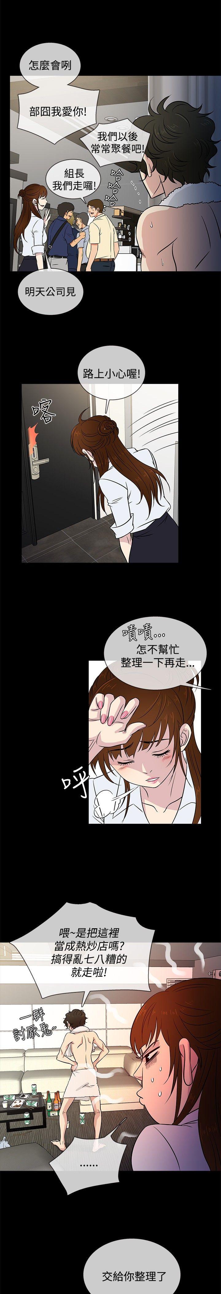 老婆 回来了[h漫]韩漫全集-老婆 回来了-第23話无删减无遮挡章节图片 