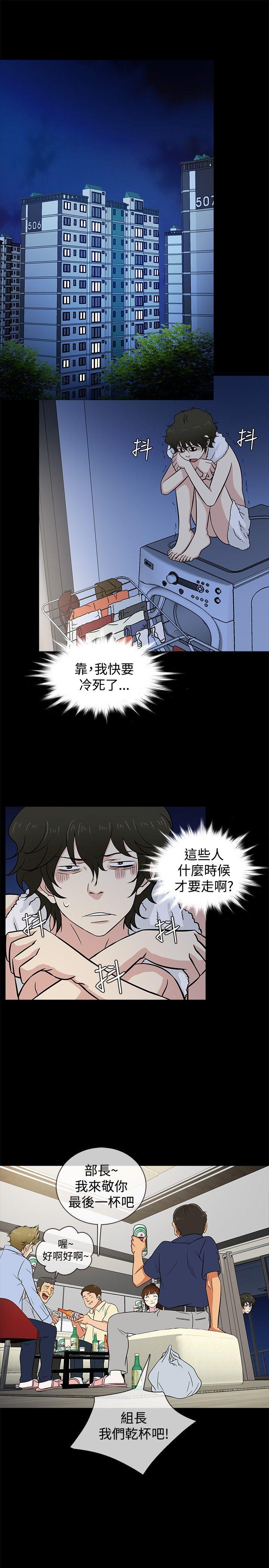 老婆 回来了[h漫]韩漫全集-老婆 回来了-第23話无删减无遮挡章节图片 