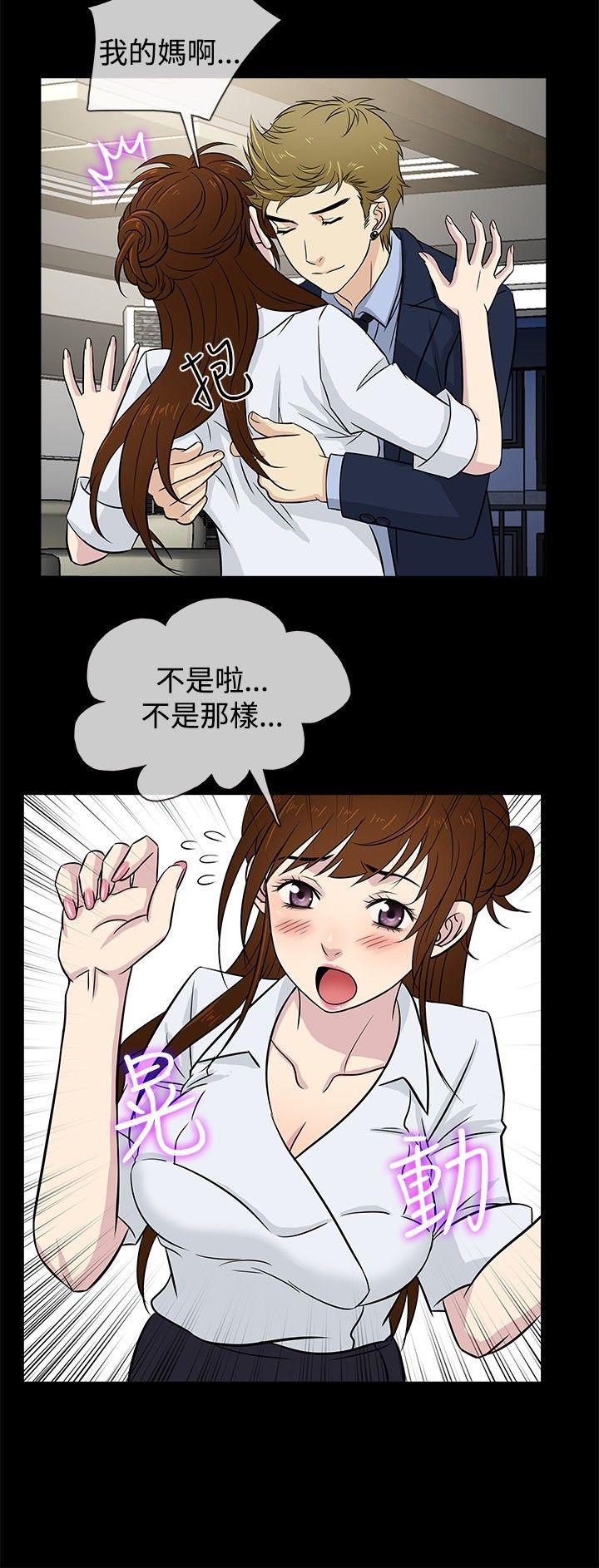 老婆 回来了[h漫]韩漫全集-老婆 回来了-第23話无删减无遮挡章节图片 