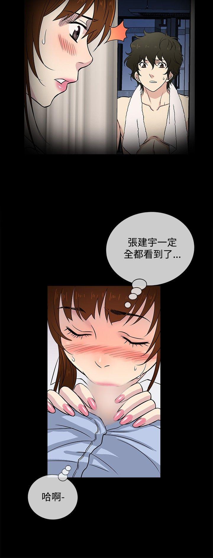 老婆 回来了[h漫]韩漫全集-老婆 回来了-第24話无删减无遮挡章节图片 