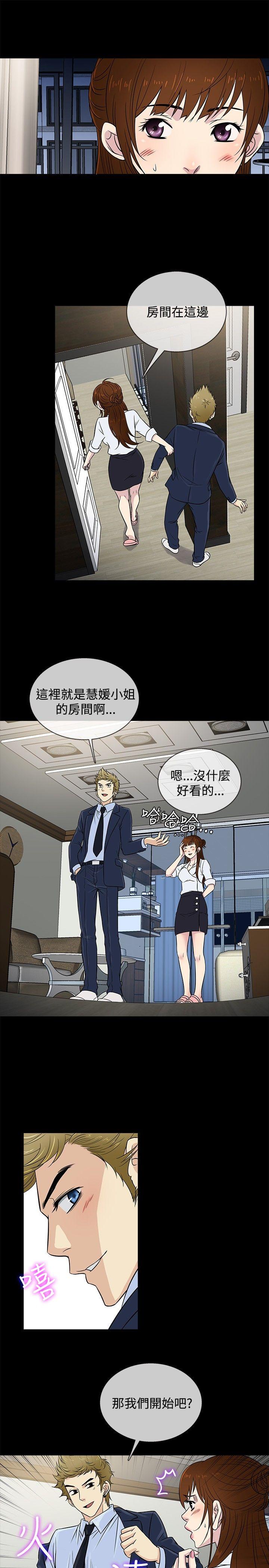 老婆 回来了[h漫]韩漫全集-老婆 回来了-第24話无删减无遮挡章节图片 