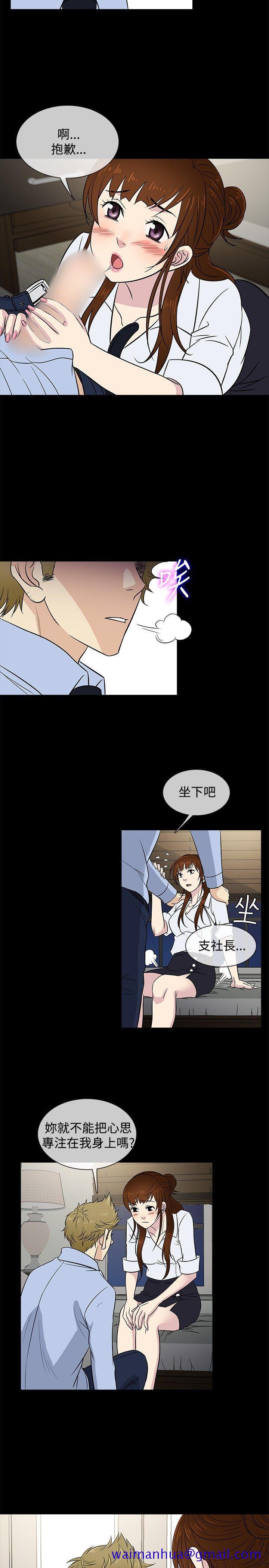 老婆 回来了[h漫]韩漫全集-老婆 回来了-第24話无删减无遮挡章节图片 