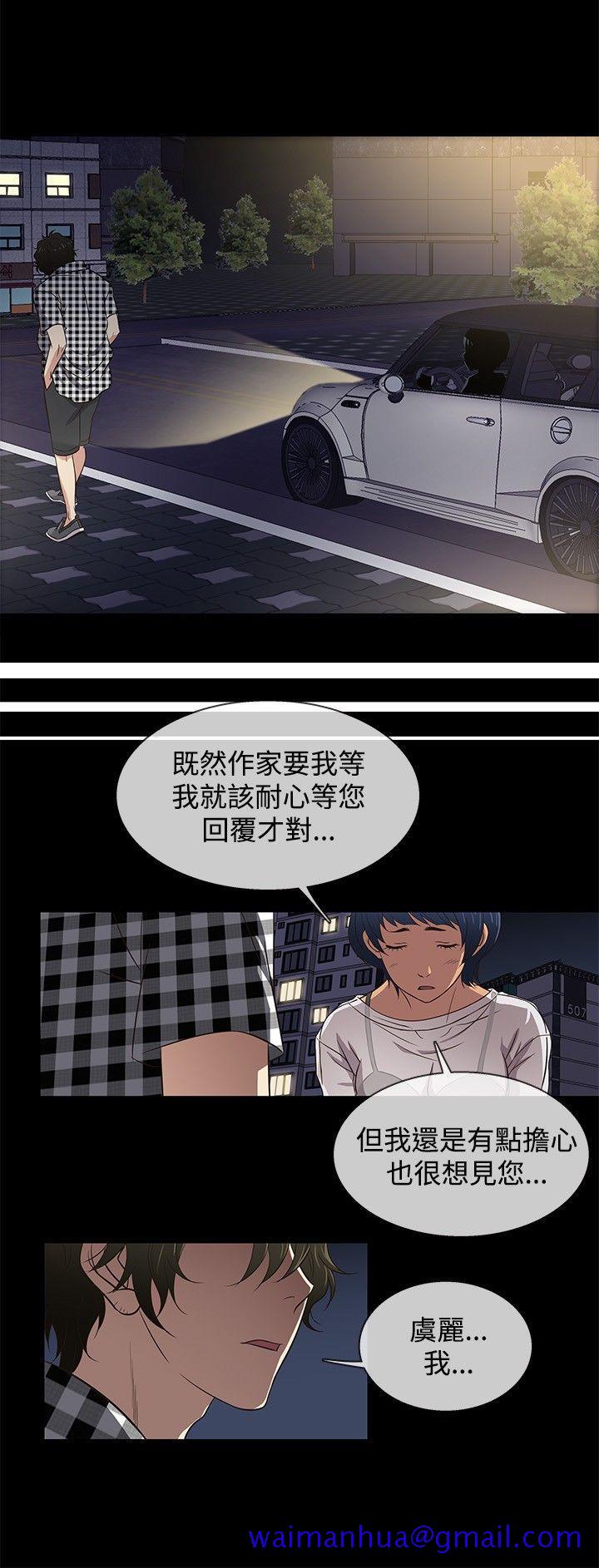 老婆 回来了[h漫]韩漫全集-老婆 回来了-第25話无删减无遮挡章节图片 