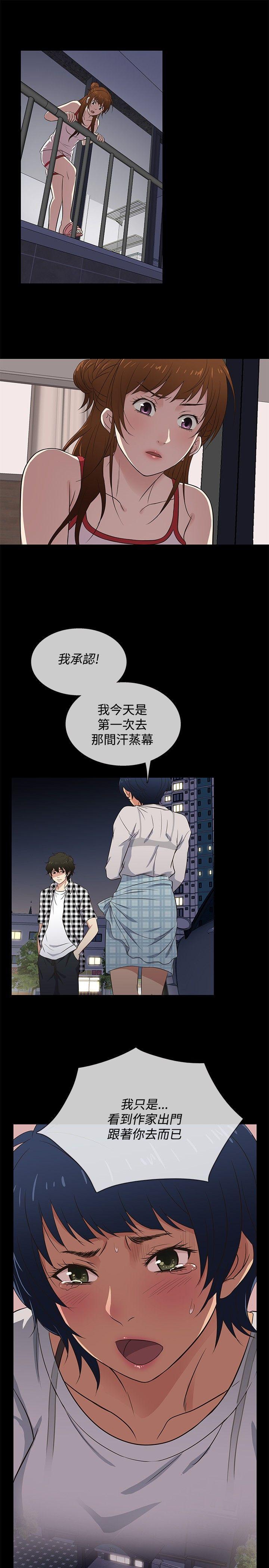 老婆 回来了[h漫]韩漫全集-老婆 回来了-第25話无删减无遮挡章节图片 