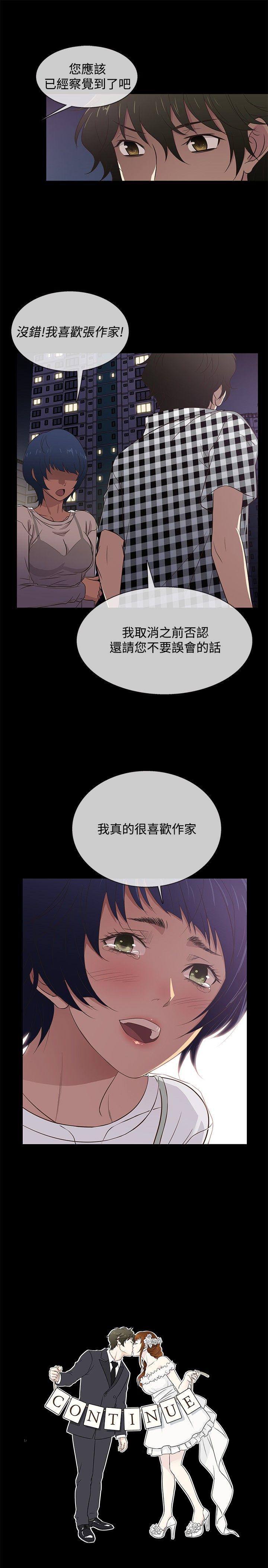 老婆 回来了[h漫]韩漫全集-老婆 回来了-第25話无删减无遮挡章节图片 