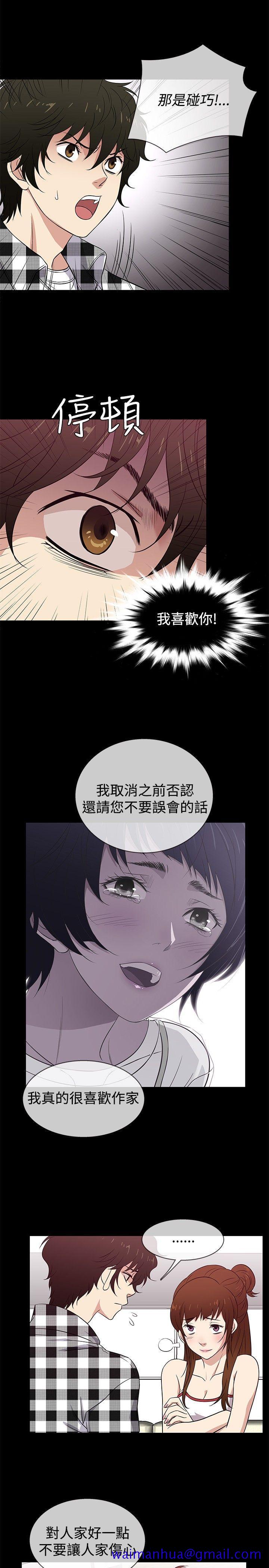 老婆 回来了[h漫]韩漫全集-老婆 回来了-第26話无删减无遮挡章节图片 