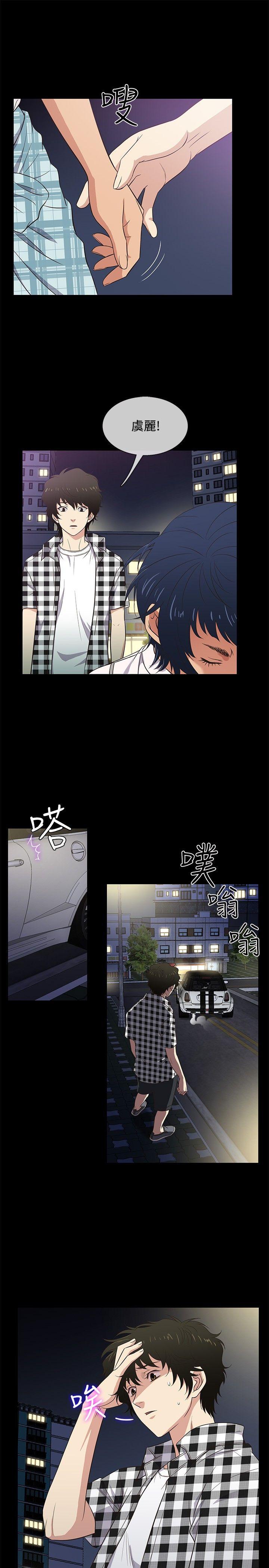 老婆 回来了[h漫]韩漫全集-老婆 回来了-第26話无删减无遮挡章节图片 