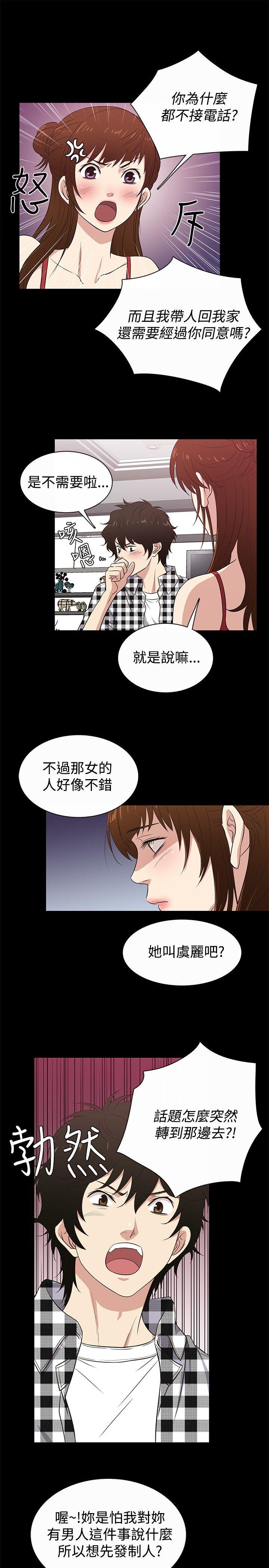 老婆 回来了[h漫]韩漫全集-老婆 回来了-第26話无删减无遮挡章节图片 