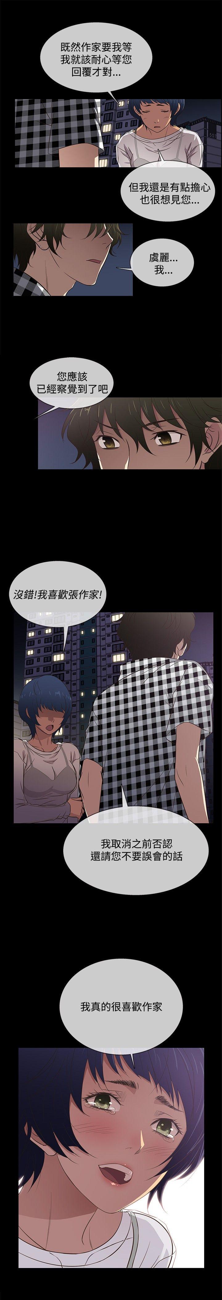 老婆 回来了[h漫]韩漫全集-老婆 回来了-第26話无删减无遮挡章节图片 