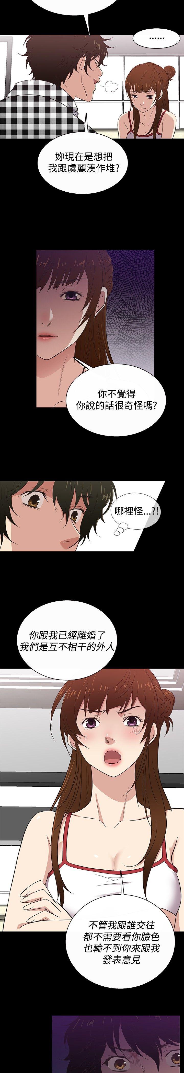 老婆 回来了[h漫]韩漫全集-老婆 回来了-第26話无删减无遮挡章节图片 