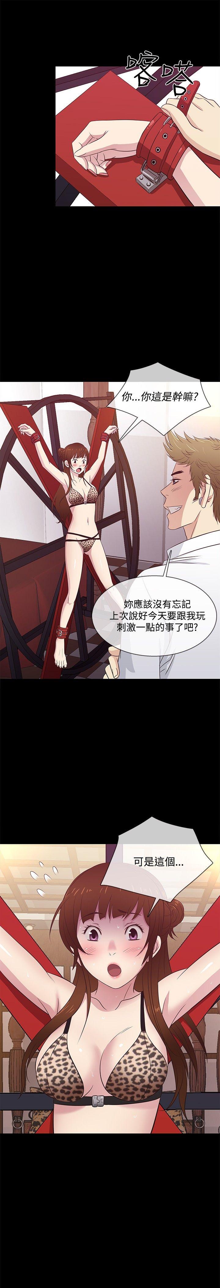 老婆 回来了[h漫]韩漫全集-老婆 回来了-第27話无删减无遮挡章节图片 