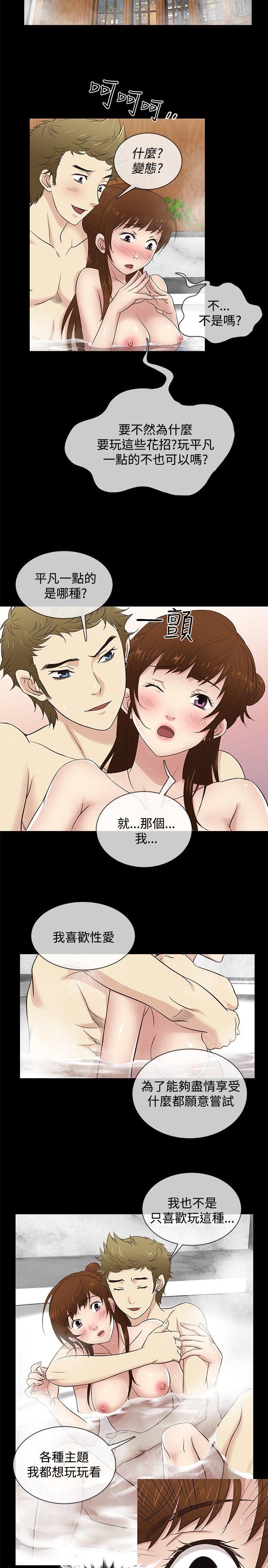 老婆 回来了[h漫]韩漫全集-老婆 回来了-第29話无删减无遮挡章节图片 