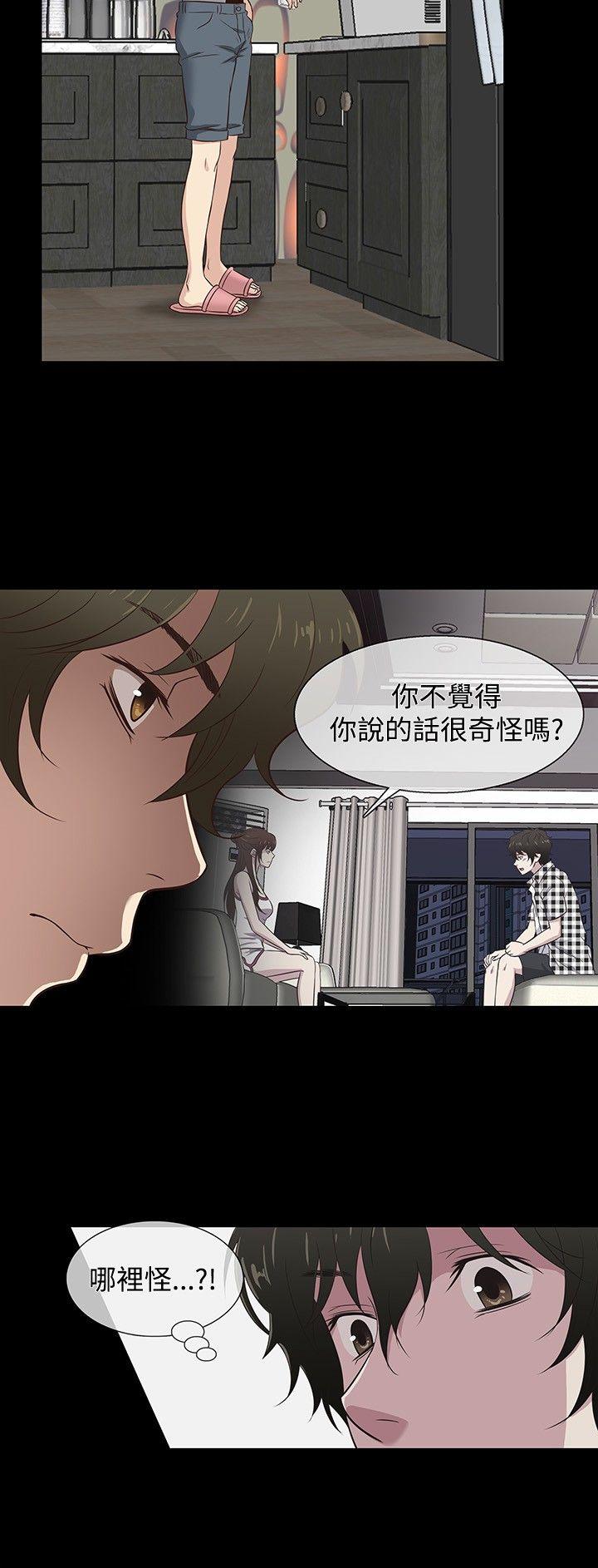 老婆 回来了[h漫]韩漫全集-老婆 回来了-第29話无删减无遮挡章节图片 