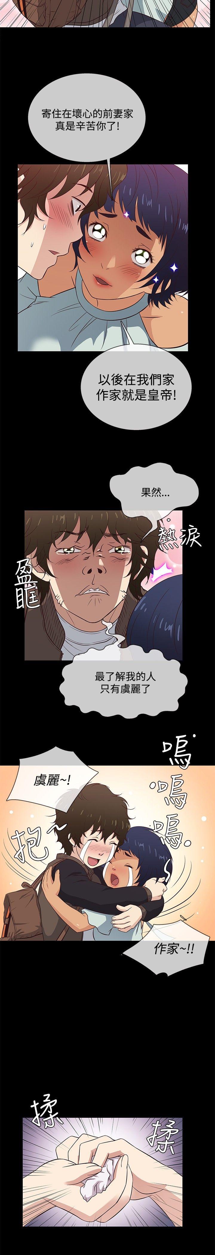 老婆 回来了[h漫]韩漫全集-老婆 回来了-第30話无删减无遮挡章节图片 