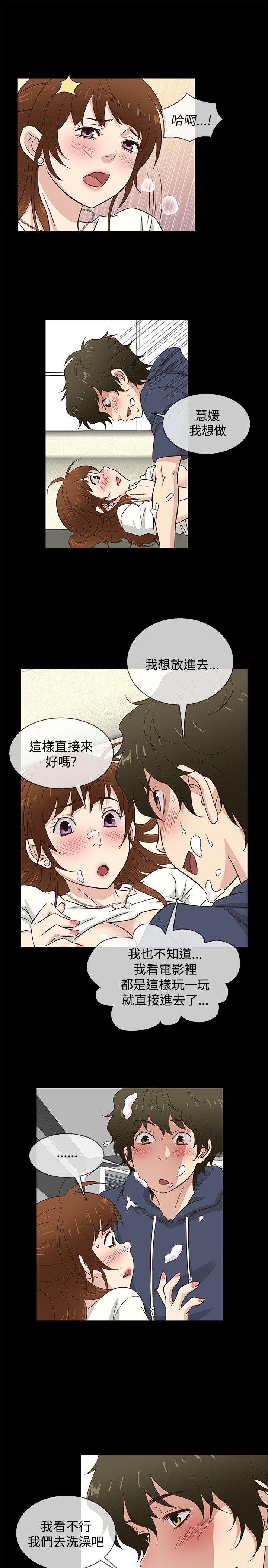 老婆 回来了[h漫]韩漫全集-老婆 回来了-第31話无删减无遮挡章节图片 