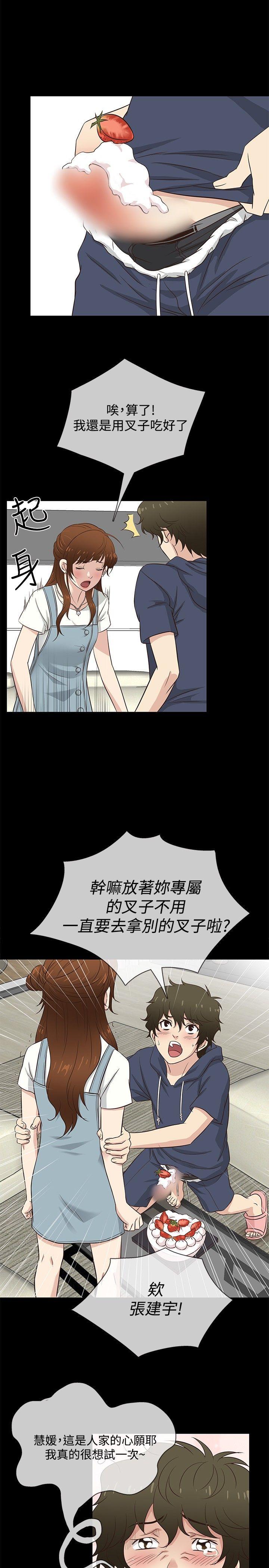 老婆 回来了[h漫]韩漫全集-老婆 回来了-第31話无删减无遮挡章节图片 