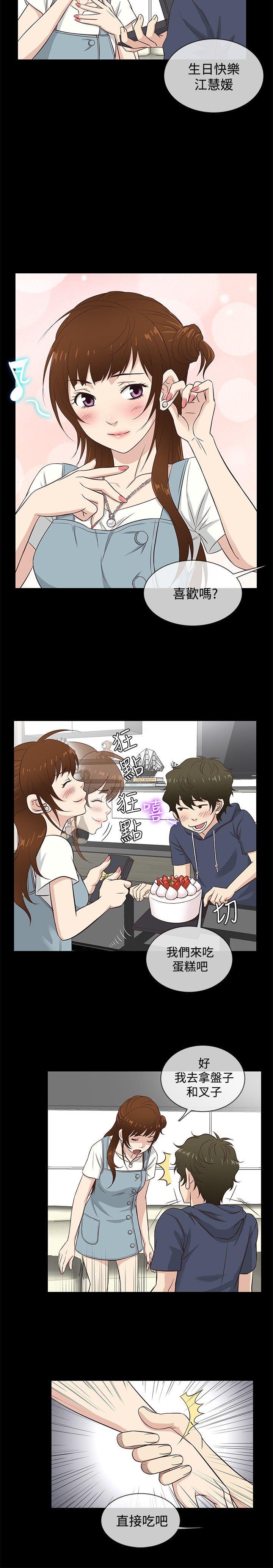 老婆 回来了[h漫]韩漫全集-老婆 回来了-第31話无删减无遮挡章节图片 