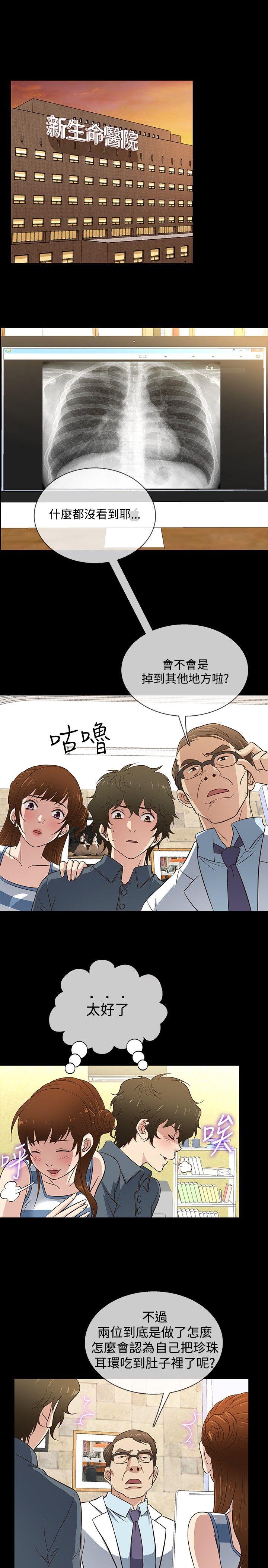 老婆 回来了[h漫]韩漫全集-老婆 回来了-第32話无删减无遮挡章节图片 